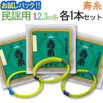 まとめ売り 三味線弦 と付属セット 楽天市場】三味線弦セットの通販