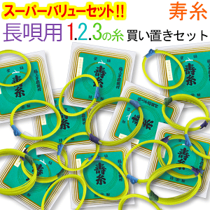 三味線 弦」の人気商品一覧 | 安い商品を通販サイトから探す