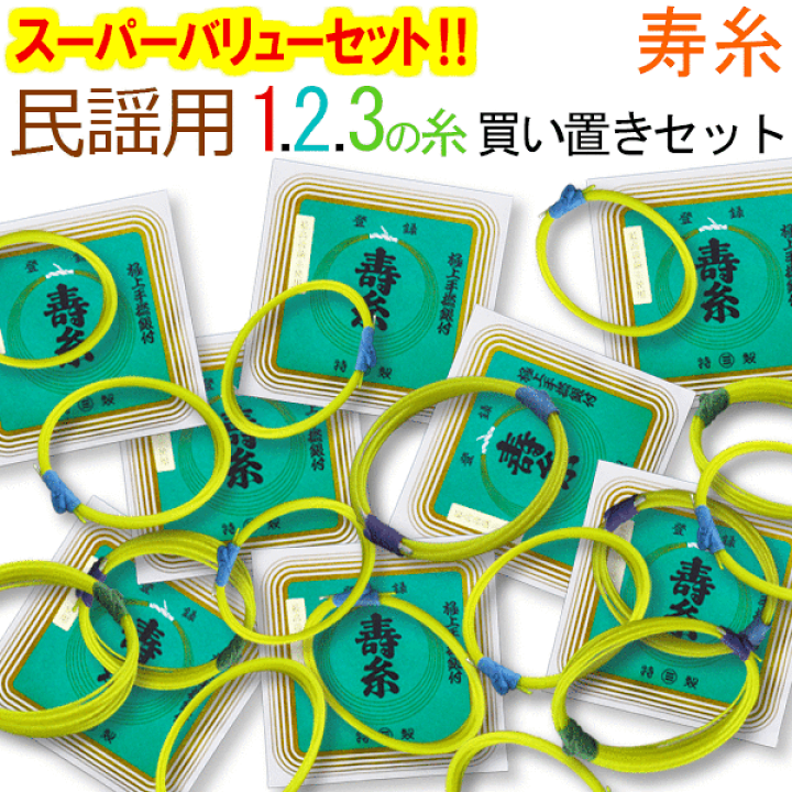 楽天市場】【激安！】【三味線糸スーパーバリューセット】丸三メーカー