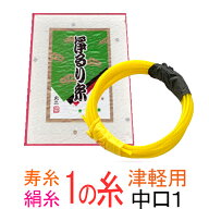 【超オススメ！】【津軽推奨】寿絹糸　中口1 津軽・太棹三味線糸(絃・弦)義太夫 浄瑠璃[2本取り]