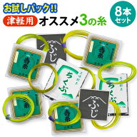 【送料無料】【お試し三味線糸パック】09津軽・太棹三味線用　オススメ3の糸(絃・弦)セット　ナイロン・…