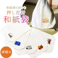 三味線和紙袋　押し花付き　津軽・太棹用　選べる5種類　国産もみ和紙【オリジナル商品】【sonido】【メ…