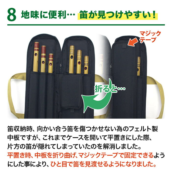 楽天市場】横笛・篠笛ソフトケースV7 佃康史プロデュース 選べる4色 