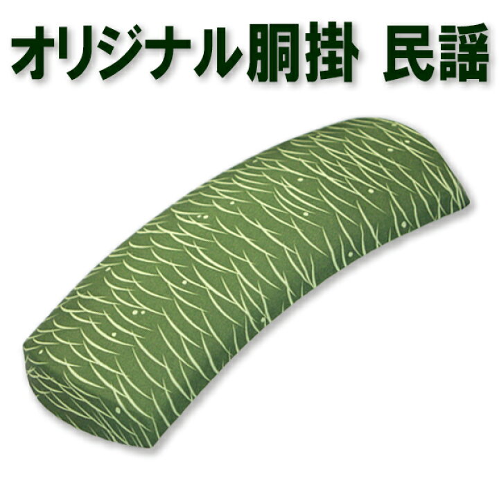 楽天市場】sonido胴掛 中棹・民謡三味線用 胴掛ヒモ付17【和楽器生活 