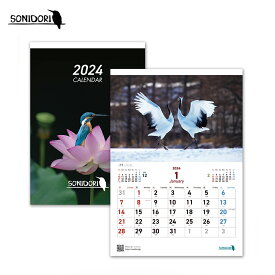 カレンダー 2024年 SONIDORI SD-029 野鳥カレンダー 小鳥 ソニドリ 野鳥撮影 カモフラージュ