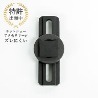 【SONIDORI】ホットシューマウント SD-031 アクセサリーシュー対応 カモフラージュ 野鳥撮影用