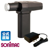 【視力回復】超音波治療器ソニマック最新型Ver.6&ACアダプター【厚生労働省承認】【ソニマック5年保証・…