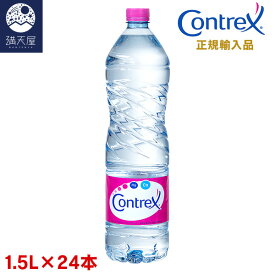 コントレックス 1.5L×24本 ＜日本語ラベル＞ ( CONTREX 1500ml )