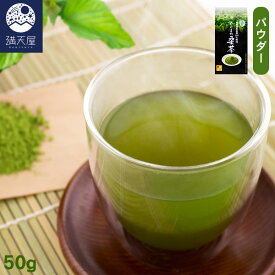 ＜桑茶ランキング 第1位＞桑の葉茶 粉末タイプ 50g ( ぐんまの桑茶 桑茶 国産 パウダー 無添加 無農薬 )