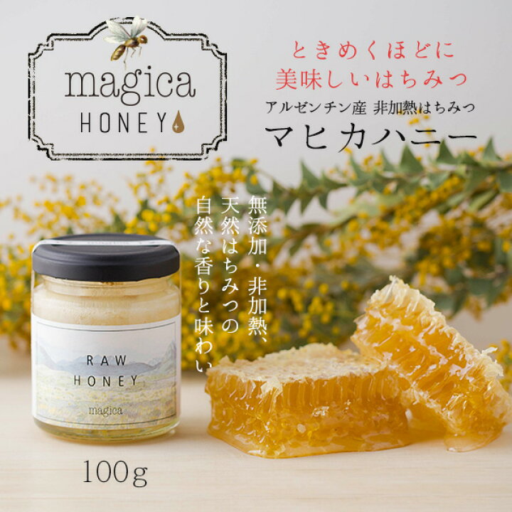 楽天市場】*マヒカハニー 非加熱はちみつ 100g : 満天屋 - MANTENYA