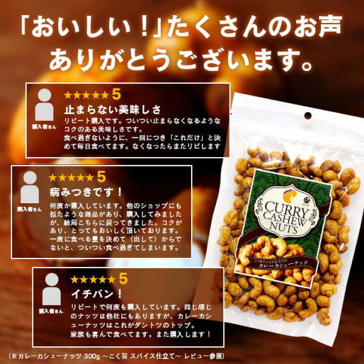 楽天市場】とことんカレーカシューナッツ 1.6kg(200g×8袋) ～こく旨 