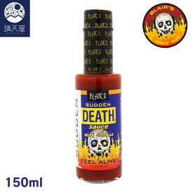 ブレアーズ サドンデスソース・ジョロキア 150ml（ チリソース サルサソース タバスコ ピザソース 調味料 ）
