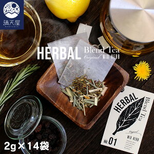 �n�[�o���u�����h�e�B�[ 2g×14�܁i �n�[�u�e�B�[ �u�����h �O���[�����C�{�X �_���f�B���C�I�����[�g �������O���X ���[�Y�}���[ �������s�[�� ���t���b�V�� �����b�N�X ���� �����o�����X 