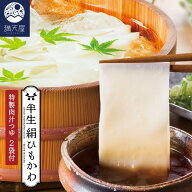【累計10万食突破】ひもかわ うどん こだわり特製肉汁つゆ付 ～半生絹ひもかわ～ （ 桐生 ご当地グルメ …