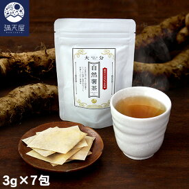 国産 自然薯茶 3g×7包 ～ じねんじょ茶 ～ ( ジネンジョ 国産 お茶 健康茶 山芋 やまいも ティーバッグ )