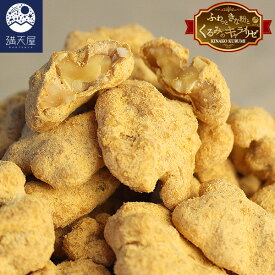 ふわっと きな粉くるみ (ナッツ クルミ 胡桃 きなこ 黄な粉 お菓子 スイーツ おやつ 味付け お茶請け お茶菓子 ギフト 満天屋-MANTENYA)