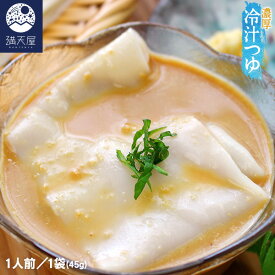 濃厚冷汁つゆ 45g（濃縮タイプ）