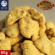 ふわっと きな粉くるみ 60g（ ナッツ クルミ 胡桃 きなこ 黄な粉 お菓子 スイーツ おやつ 味付け お茶請…