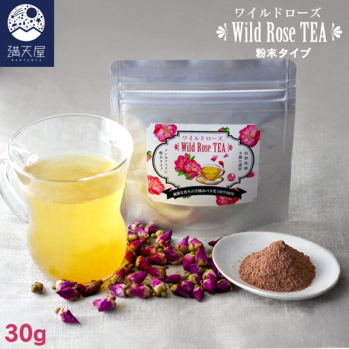 楽天市場 バラのお茶 ワイルドローズティー 粉末タイプ 30g 粉末 パウダー 薔薇 フラワーハーブティー 満天屋 Mantenya