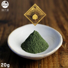 国産 大葉パウダー 20g ～ 大分県産 内閣総理大臣賞受賞 農園作 ～ ( 青紫蘇 青じそ シソ オオバ 粉末 大分県産 無添加 無着色 保存料不使用 健康 美容 調味料 ハーブ スパイス ジェノベーゼ )