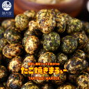 【お試し訳あり】たこ焼きまるぅー 200g（ ソース味 青のり味 タコ焼き風 豆菓子 和菓子 お茶菓子 ナッツ ピーナッツ お茶請け ）(2025.11.25)