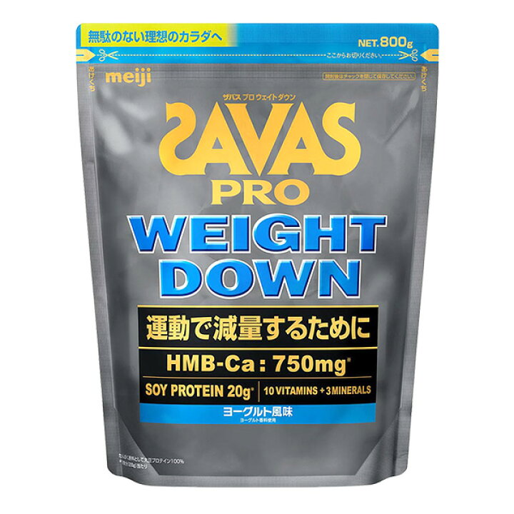 楽天市場】SAVAS ザバス プロ ウェイトダウン ヨーグルト風味 800g 