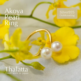 アコヤパールリング リング 指輪 パール アコヤパール アコヤ真珠 真珠 シルバー 925 ゴールド オケージョン デイリー 上品 かわいい シンプル おしゃれ 誕生日 プレゼント ギフト 日本製 彼女 女性 送料無料 Thalatta