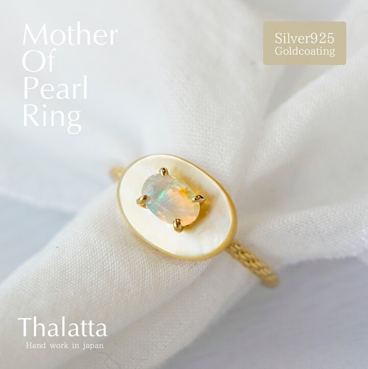 楽天市場】Silver925 シルバー マザーオブパール リング 指輪 ring 