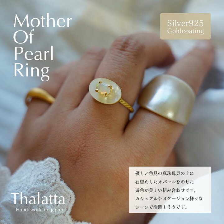 楽天市場】Silver925 シルバー マザーオブパール リング 指輪 ring 