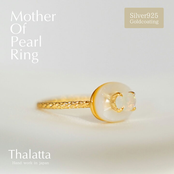 楽天市場】Silver925 シルバー マザーオブパール リング 指輪 ring 