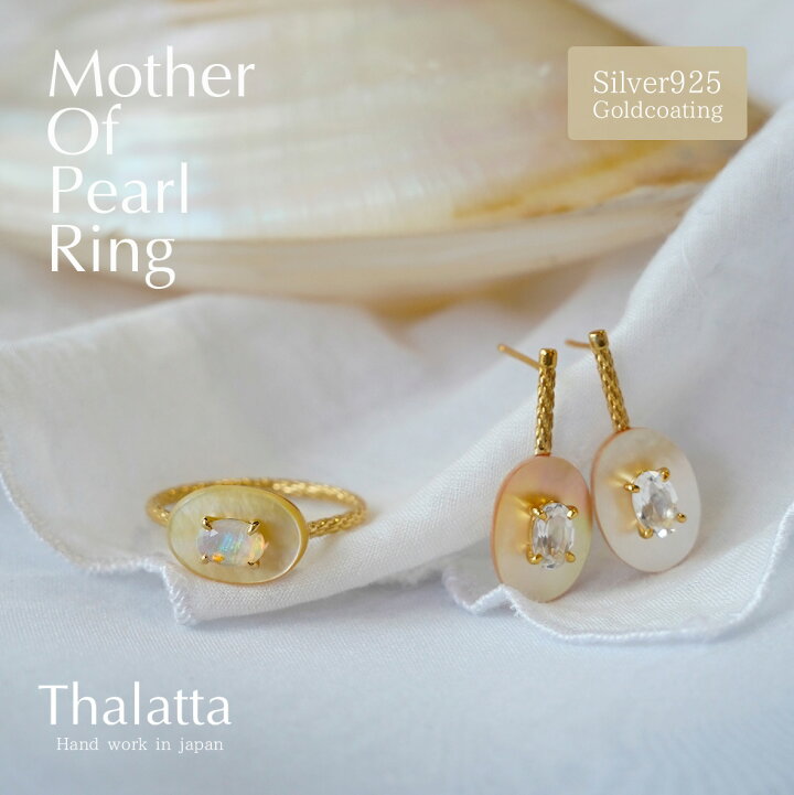 楽天市場】Silver925 シルバー マザーオブパール リング 指輪 ring 
