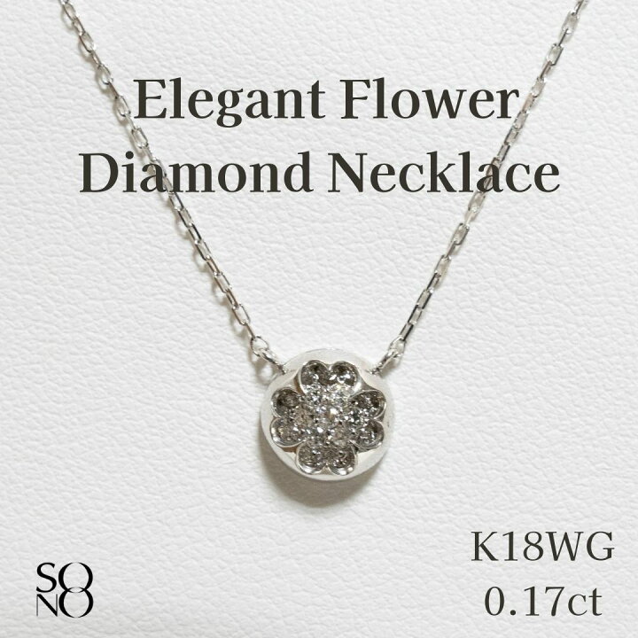 楽天市場】【売り切り終了】18金 K18 WG ダイヤモンド ネックレス 0.17 