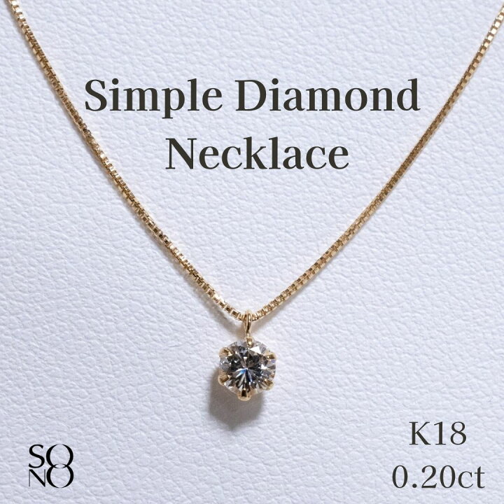 楽天市場】18金 K18 YG ダイヤモンド ネックレス 0.20 イエロー 