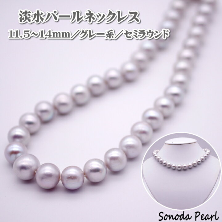 楽天市場】【限定1点】淡水 パール ネックレス 大珠 真珠 11.5mm 