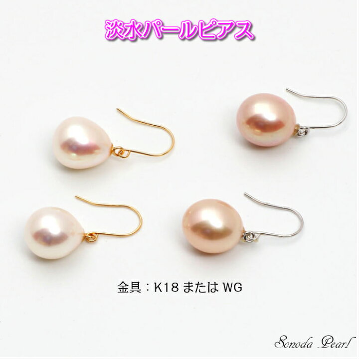 楽天市場】真珠 淡水 パール フック ピアス ライス型 珠サイズ 8〜8 
