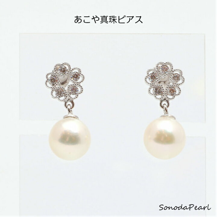 楽天市場】あこや 真珠 ピアス デザイン フラワー 花 揺れる パール 