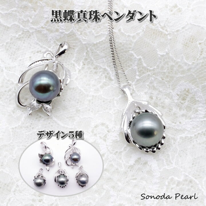 楽天市場】黒蝶 真珠 ペンダント 12mm 南洋 ブラック パール 黒  