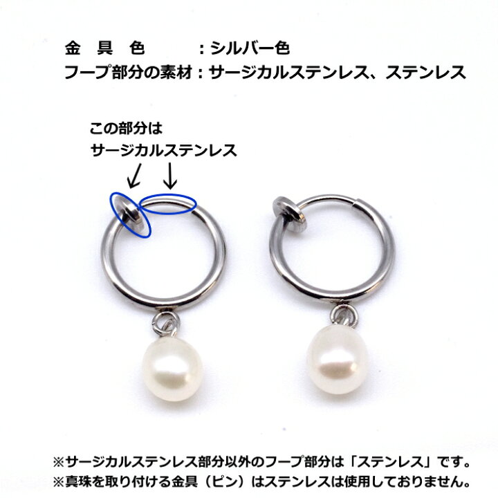 楽天市場】金属アレルギー対応 淡水 パール フープ イヤリング 6mm 