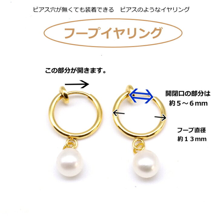 楽天市場】金属アレルギー対応 淡水 パール フープ イヤリング 6mm 