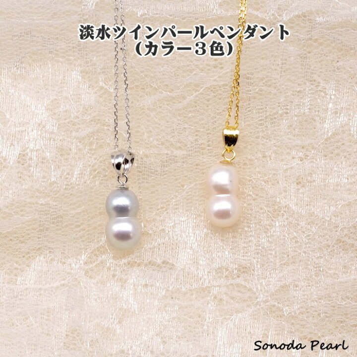 楽天市場】淡水 パール ペンダント 変形 双子パール 7～8.5mm 
