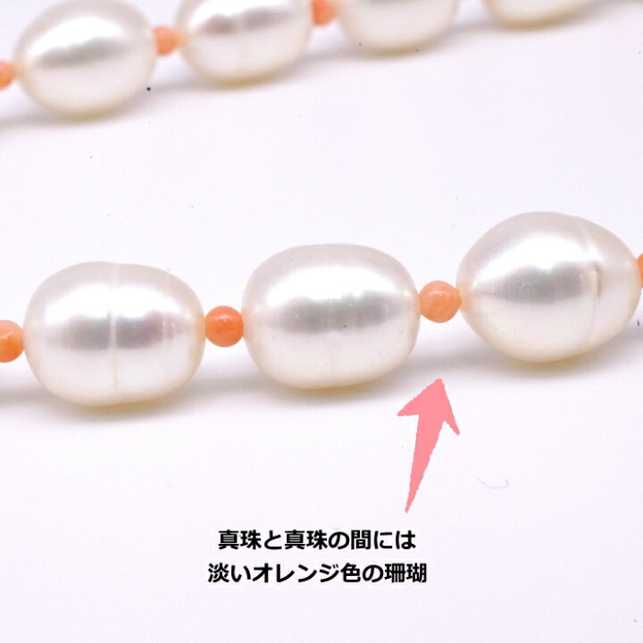 楽天市場】淡水 パール ネックレス 珊瑚 ホワイト系 真珠 7～8mm 