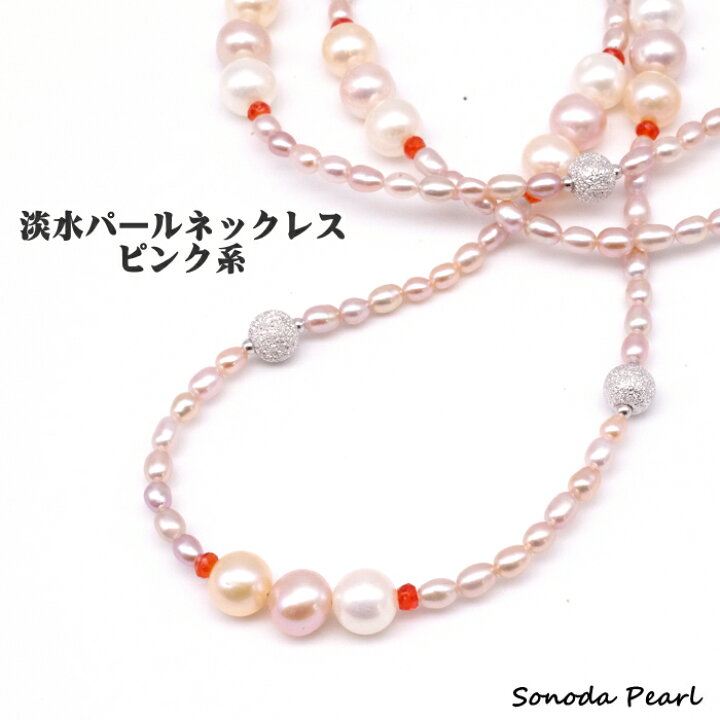 楽天市場】【SALE】【クーポン】淡水 パール ネックレス ホワイト系 