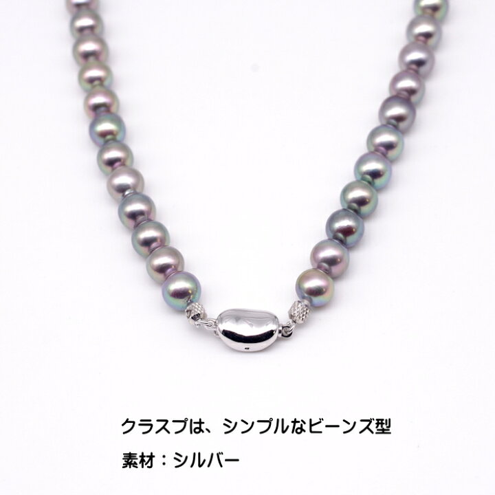 楽天市場】あこや 真珠 ネックレス グレー系 7～7.5mm フォーマル  