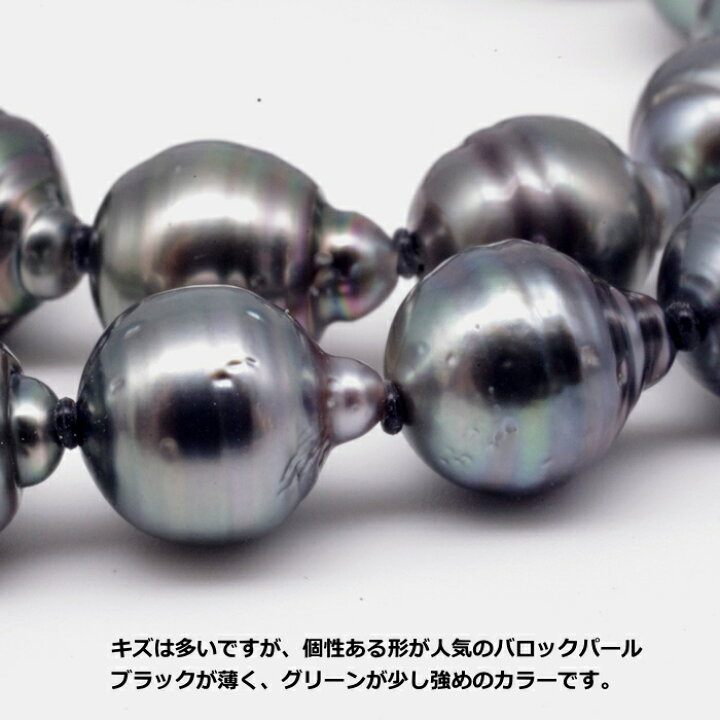 楽天市場】黒蝶 真珠 ネックレス ブラック系 バロック パール 8～10  