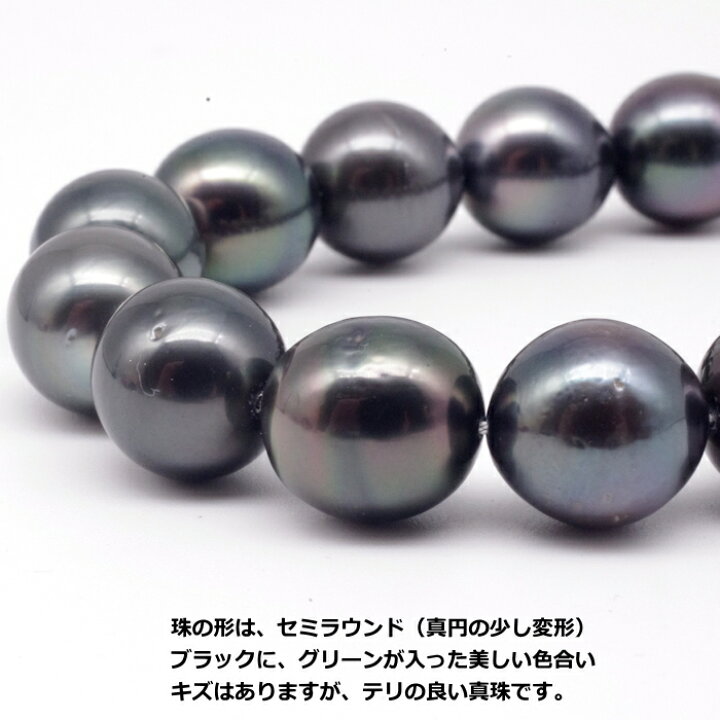 楽天市場】黒蝶 真珠 ネックレス 8.5～11mm ブラック系 パール  