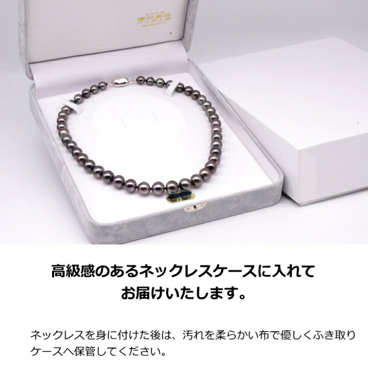 楽天市場】真珠鑑別書付 黒蝶 真珠 ネックレス セット ピアス  