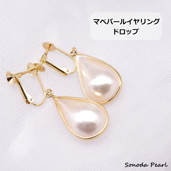 楽天市場】マベ パール イヤリング シンプル 雫 ドロップ K18 揺れる  