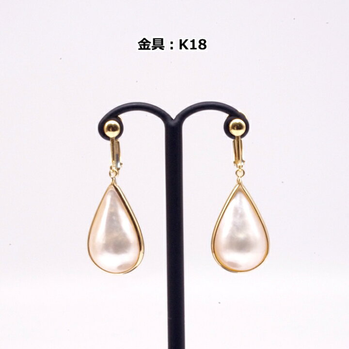 楽天市場】マベ パール イヤリング シンプル 雫 ドロップ K18 揺れる  