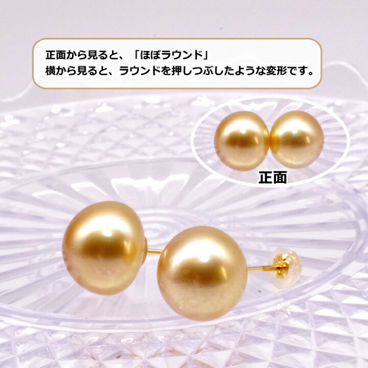 楽天市場】白蝶 真珠 ゴールド ビアス 南洋 パール シンプル 11 