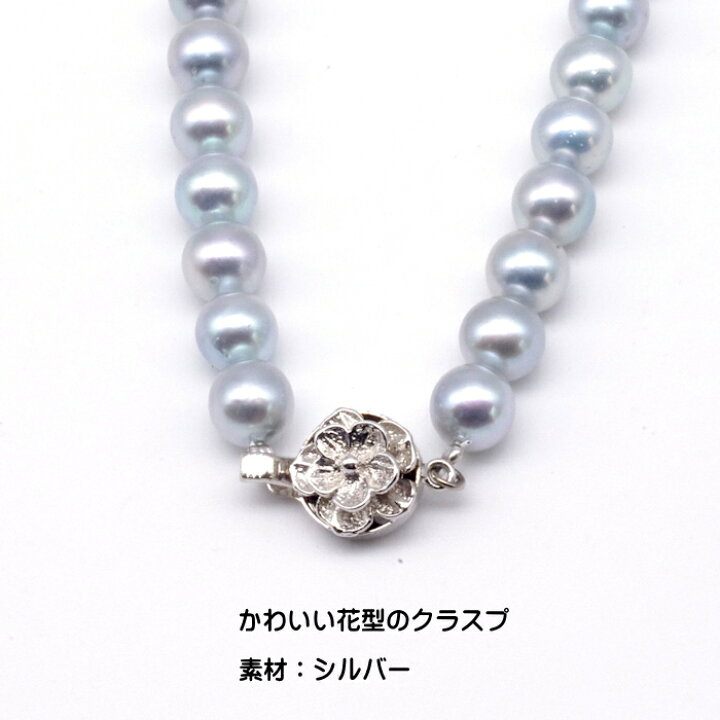 楽天市場】あこや 真珠 ネックレス グレー系 黒真珠 7～7.5mm 